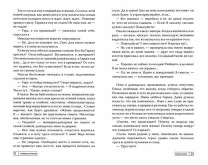 Слепая зона