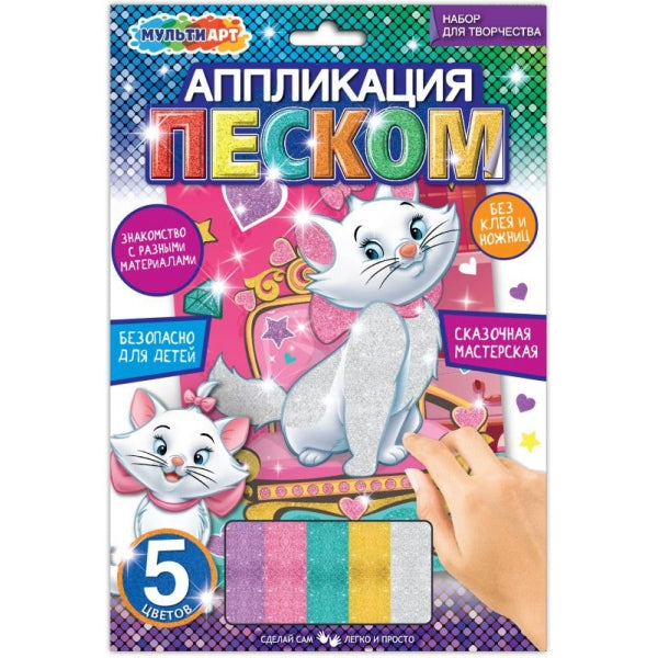 Аппликация песком с блестками 17*23 см милая кошечка МУЛЬТИ АРТ в кор.100шт