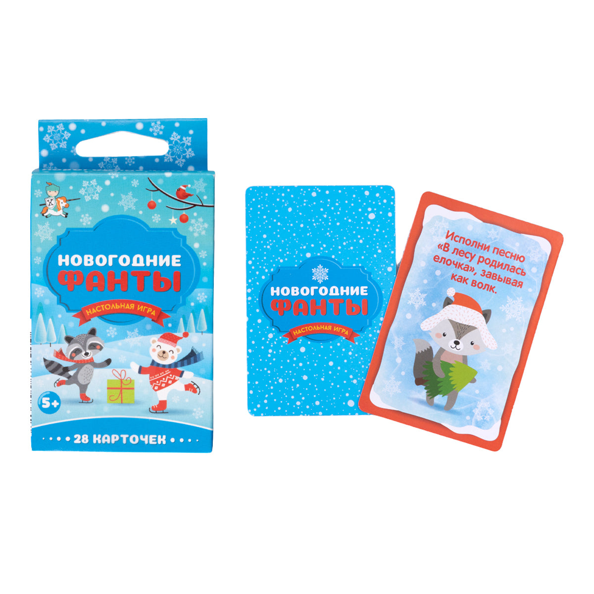 Игра настольная "Новогодние ФАНТЫ"