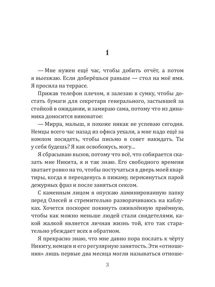 Рип.Салах.Бойся меня