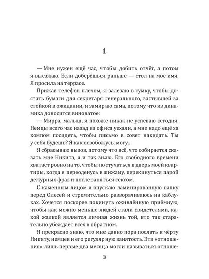 Рип.Салах.Бойся меня