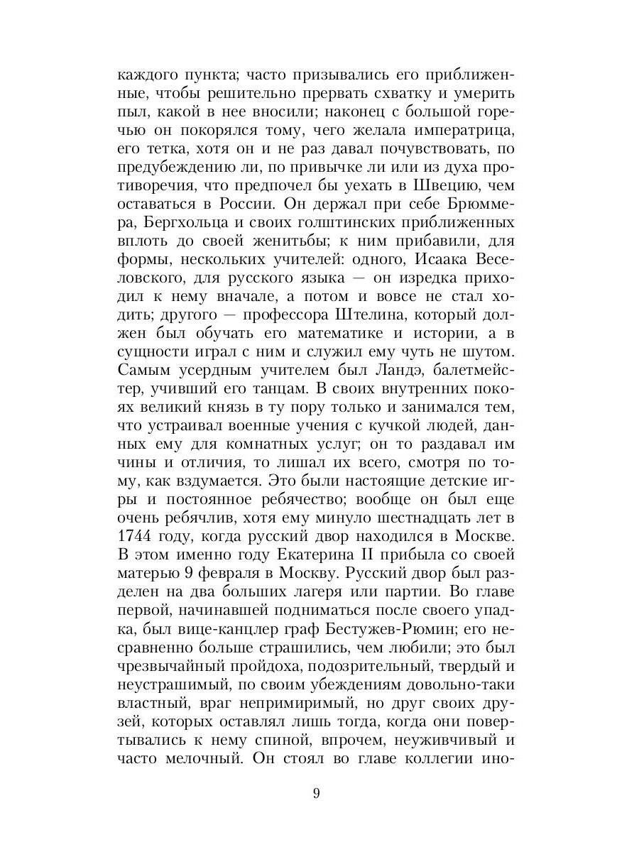Записки