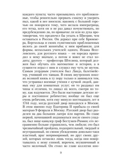 Записки