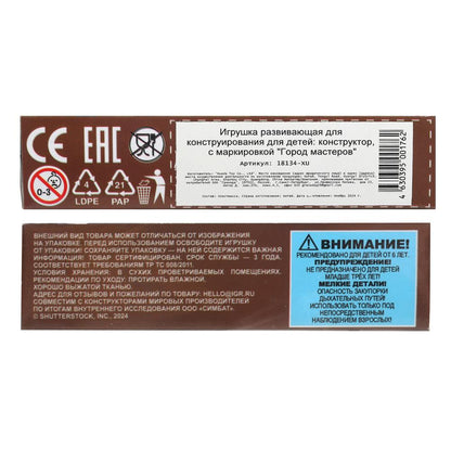 Figurine de constructeur pour mon monde avec accessoires, maîtres de l'époque, en cor.120