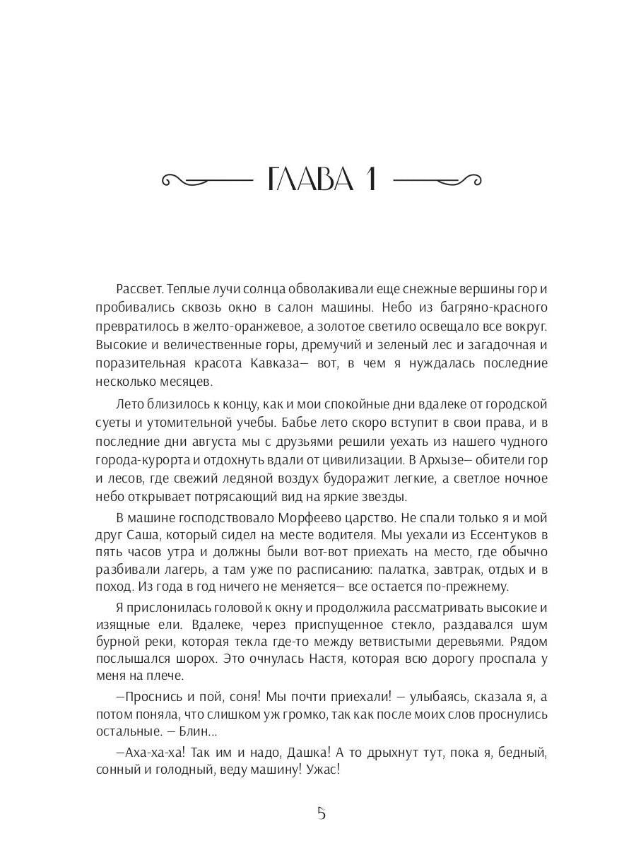 Случайная ведьма, или Университет Заговоров и других Пакостей