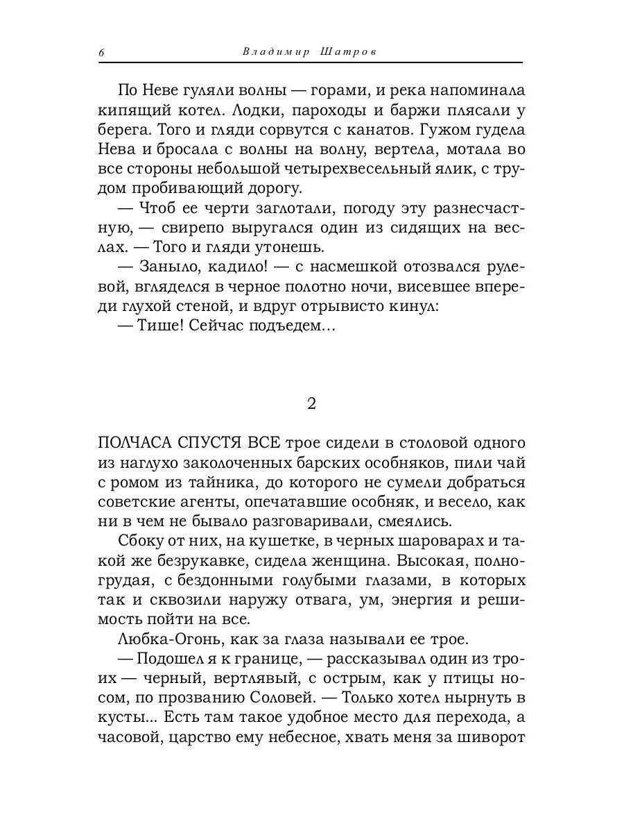 Белое на красном