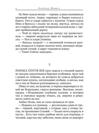 Белое на красном