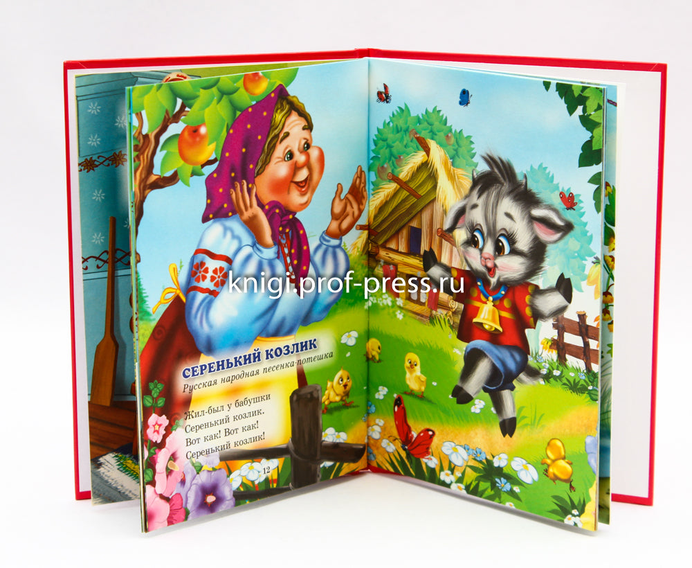 ТРИ ЛЮБИМЫХ СКАЗКИ. СОРОКА-БЕЛОБОКА