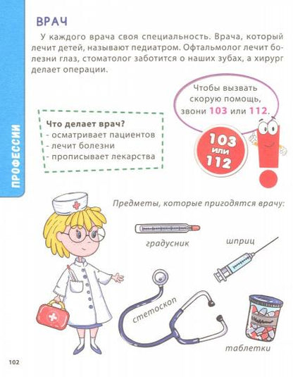 БОЛЬШАЯ КНИГА ЗНАНИЙ