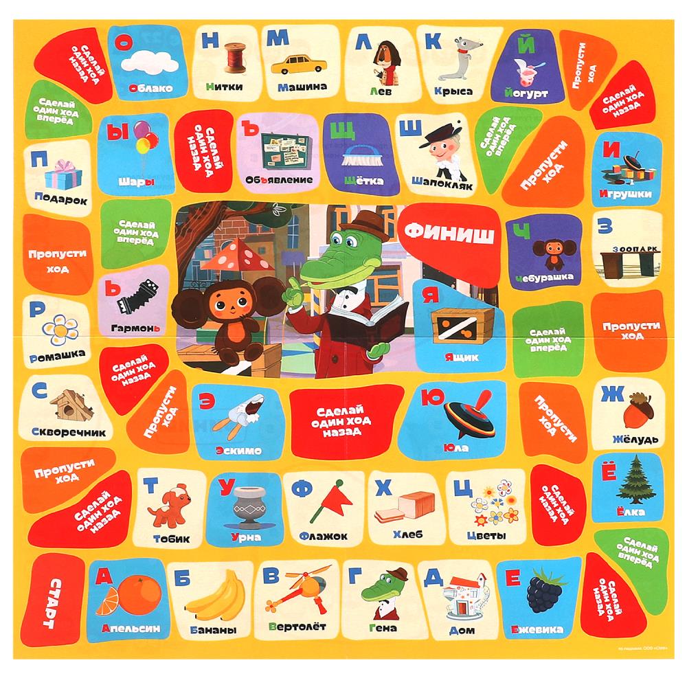 Веселые приключения. СОЮЗМУЛЬТФИЛЬМ. Настольная игра-ходилка. 250х250х55 мм. Умные игры в кор.10шт