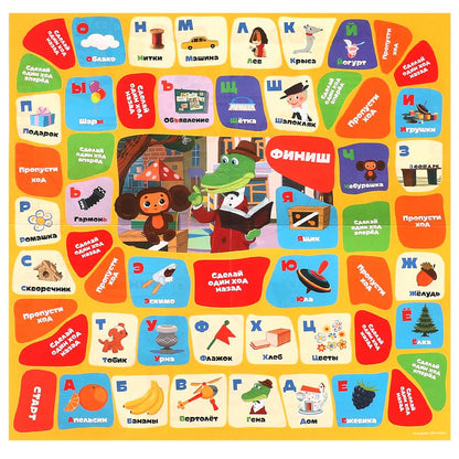 Веселые приключения. СОЮЗМУЛЬТФИЛЬМ. Настольная игра-ходилка. 250х250х55 мм. Умные игры в кор.10шт