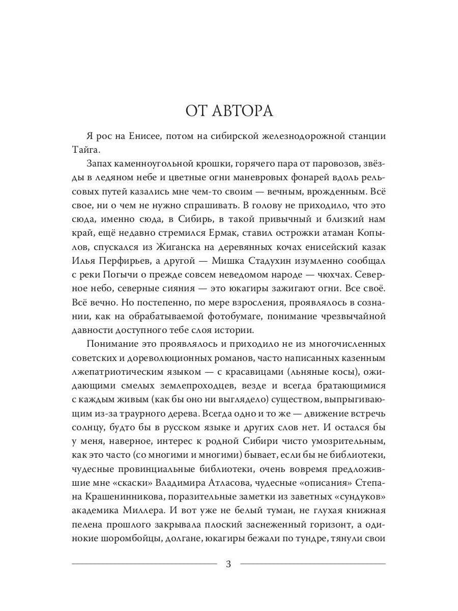 Секретный дьяк