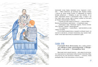 Верлиока: [сказочная повесть] / В. А. Каверин; ил. Н. Б. Успенской. - М.: Нигма, 2015. - 208 с.: ил.
