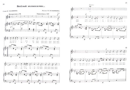 Березовая песенка:песни для детей в сопровожд.форт