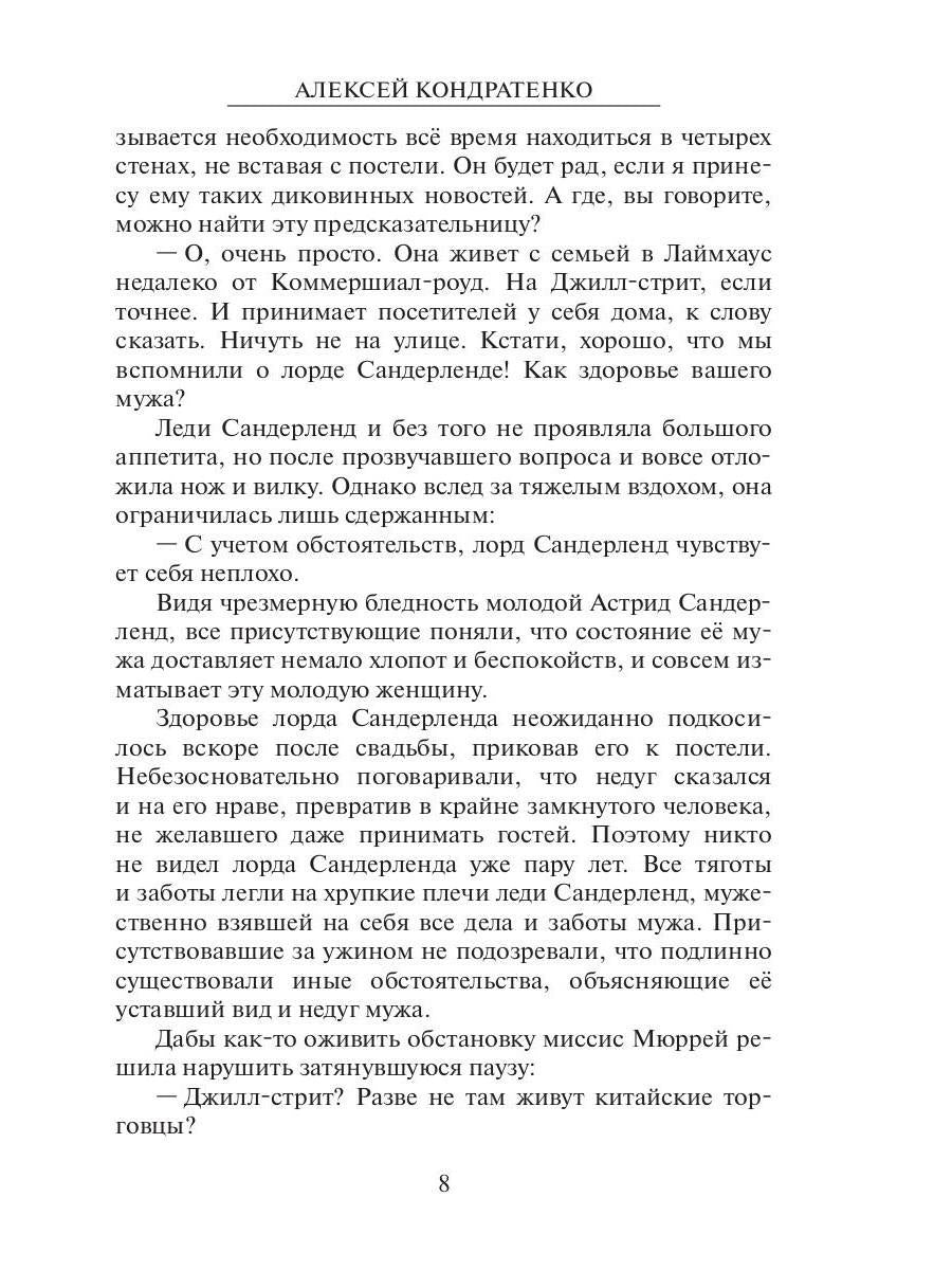 Катрина: Меч Зари