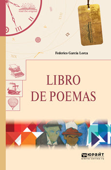 Libro de poemas. Книга стихотворений