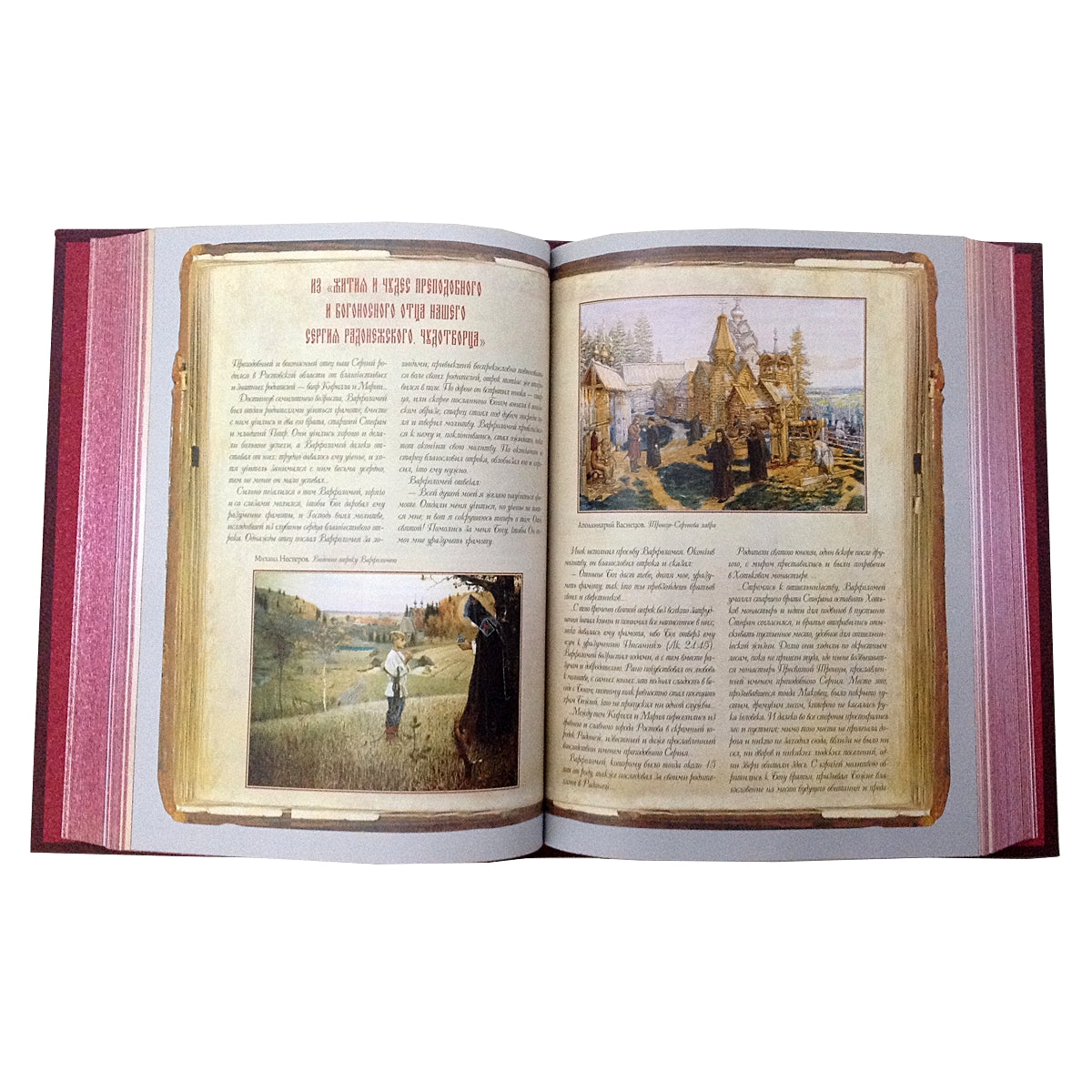 Россия. Великая судьба