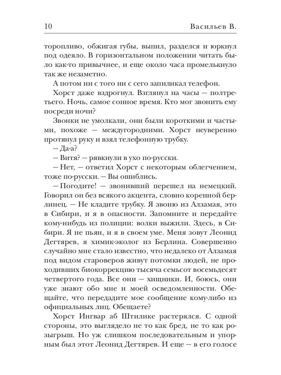 Волчья натура. (Волчья натура)