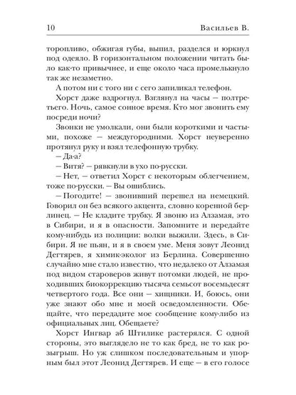 Волчья натура. (Волчья натура)