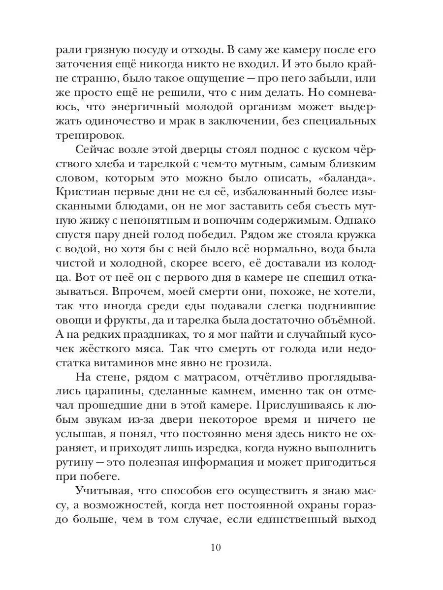 Шаг в тень. Т. 1