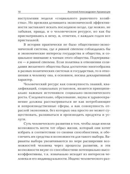 Неоперсонализм