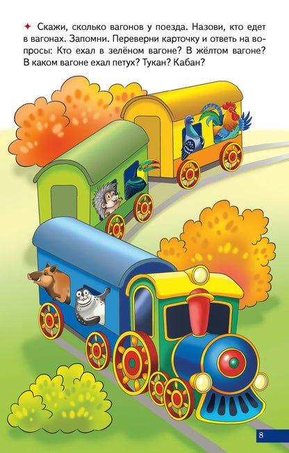 Карточки. Играй и говори! Двусложные слова с закрытым слогом ; Карточки. Играй и говори! Двусложные слова с закрытым слогом