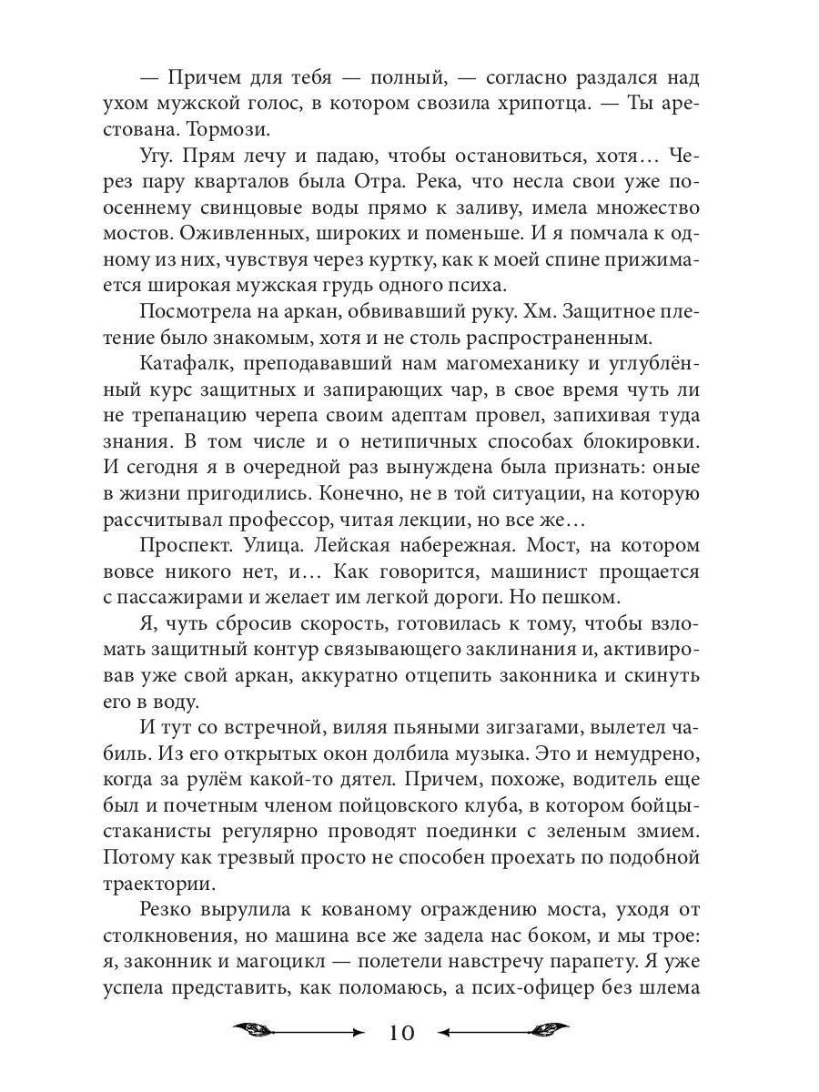 Рип.НаКрылНадежд.Как защитить диплом от хищников