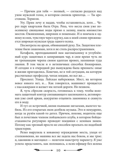 Рип.НаКрылНадежд.Как защитить диплом от хищников