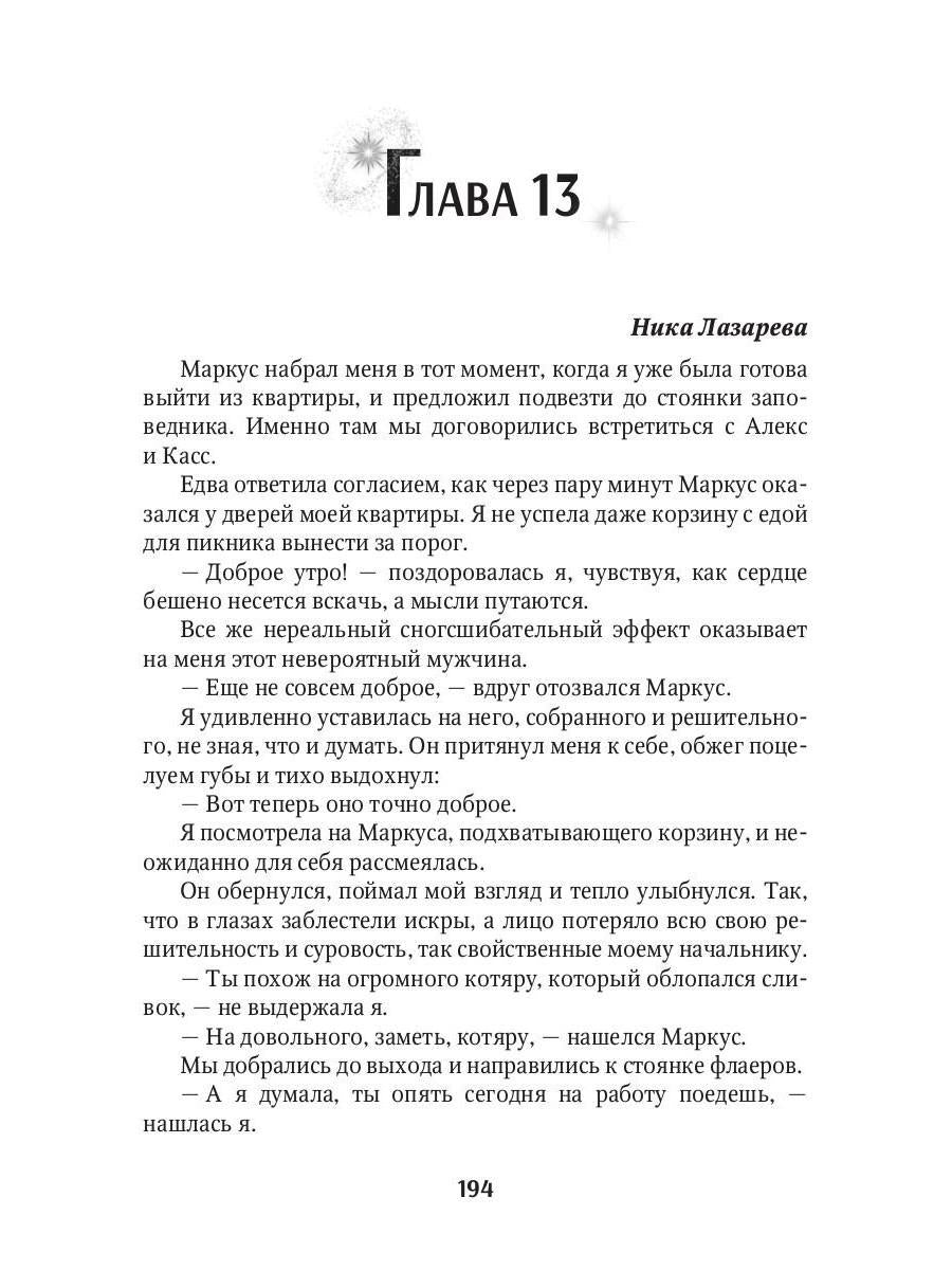 Мой любимый менталист