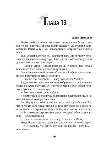 Мой любимый менталист