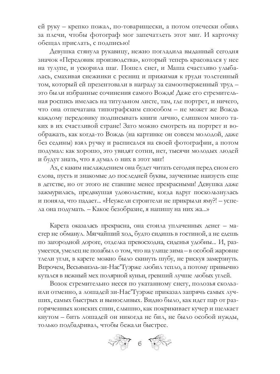 Пятый постулат