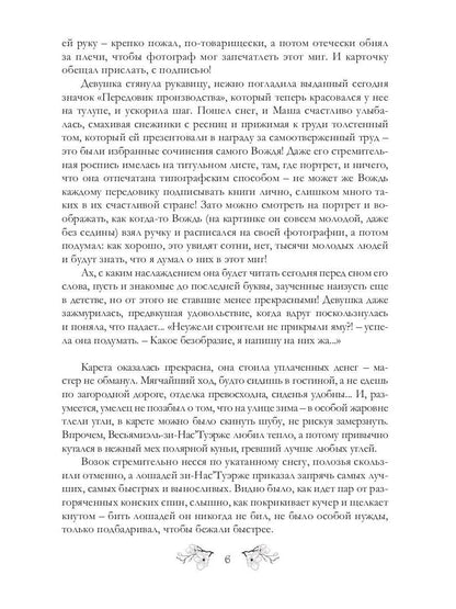 Пятый постулат