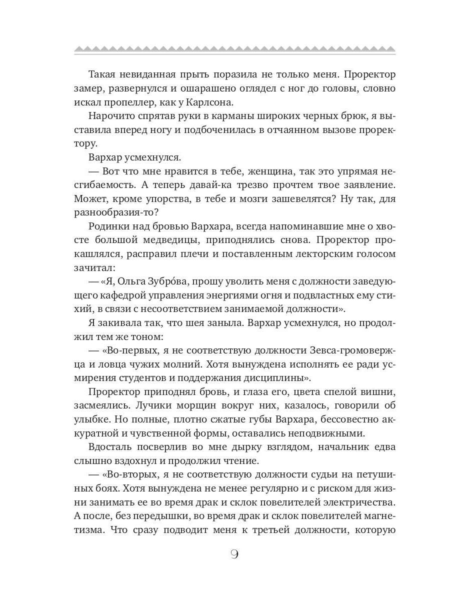 Убить нельзя научить. Кн. 1 и 2