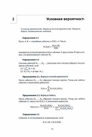Сборник задач по курсу теории вероятностей. Книга. С.В. Головань, П.К. Катышев, А.А. Пересецкий