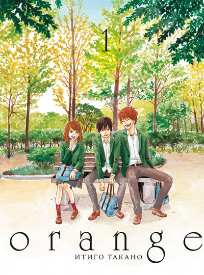 Orange. Т. 1: манга. 3-е изд