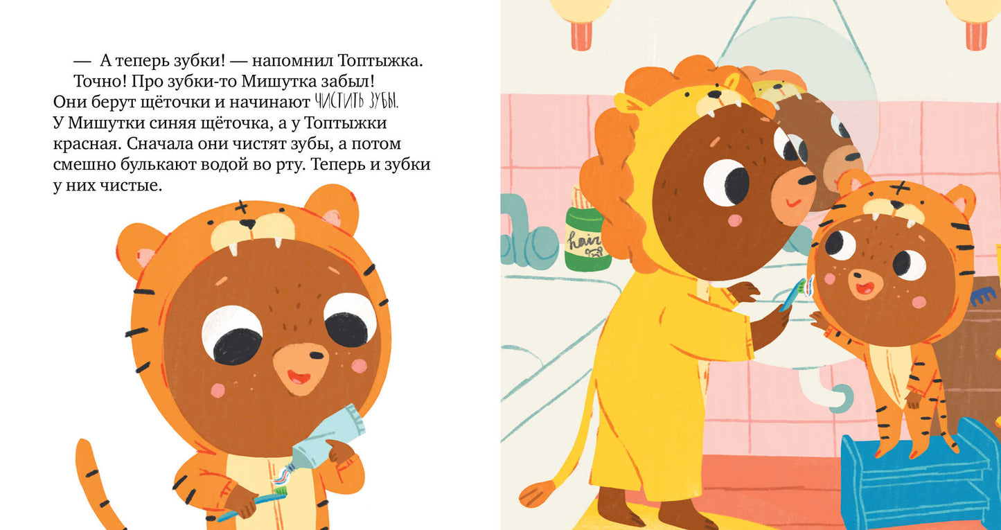 Сказки для детей. Мишутка, пора спать/Ульева Е.