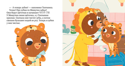 Сказки для детей. Мишутка, пора спать/Ульева Е.