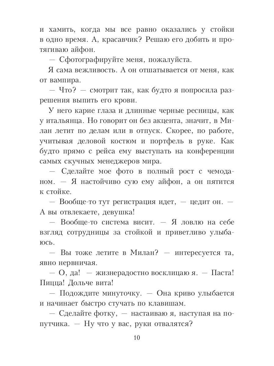 Любовь на карантине