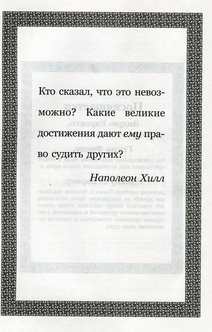 Закон успеха