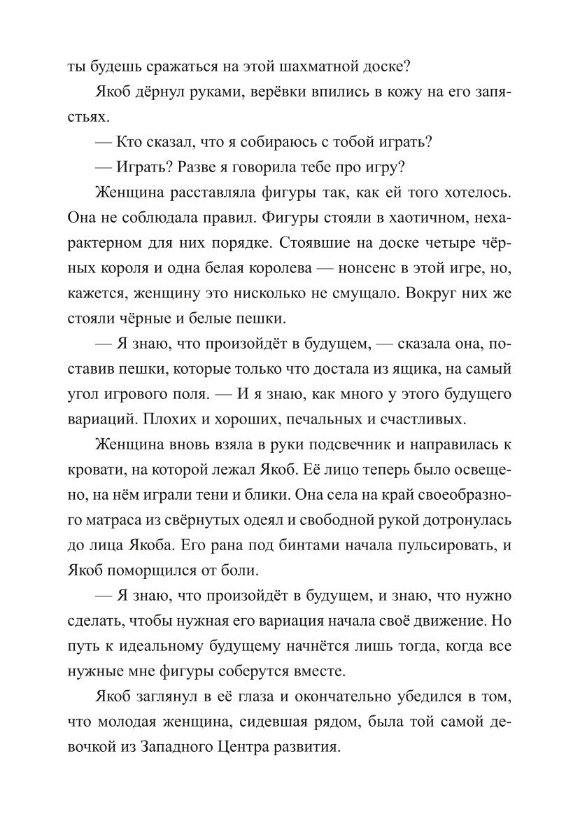 Граница. Становление на путь