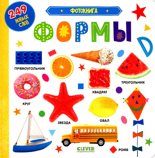 Первые знания. Фотокниги. Фотокнига. Формы