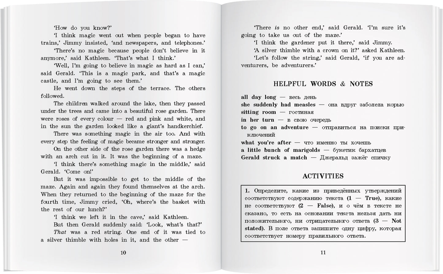 АК. Тайна волшебного замка. Домашнее чтение с заданиями по новому ФГОС.