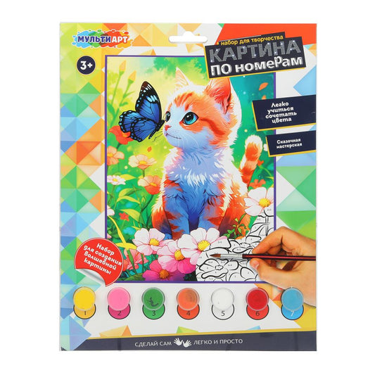 Раскраска по номерам 17х23 см котик и бабочка МУЛЬТИ АРТ в кор.50шт