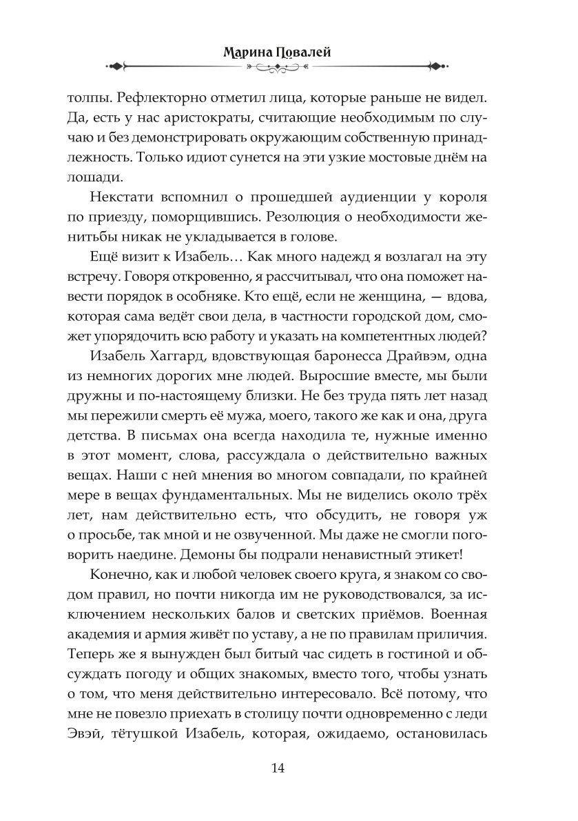 Сначала было похищение