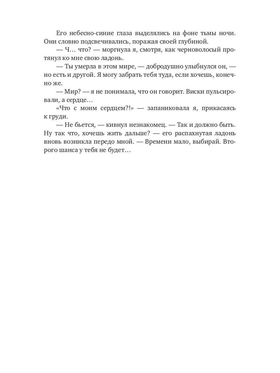 Ученица жнеца высшего уровня