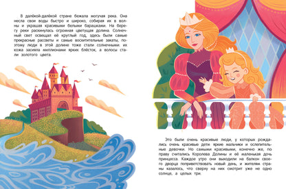 Мама выходит замуж