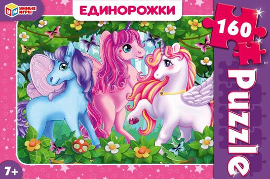 Единорожки. Пазлы классические в коробке. Пазл 160 деталей. Умные игры в кор.12шт