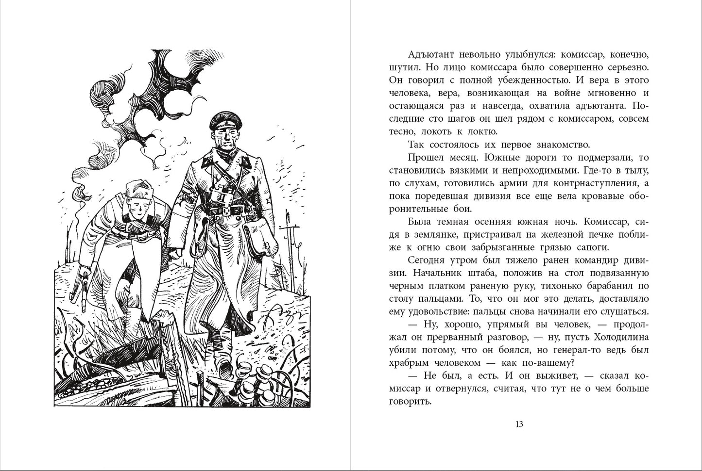 ВД Симонов. Бессмертная фамилия