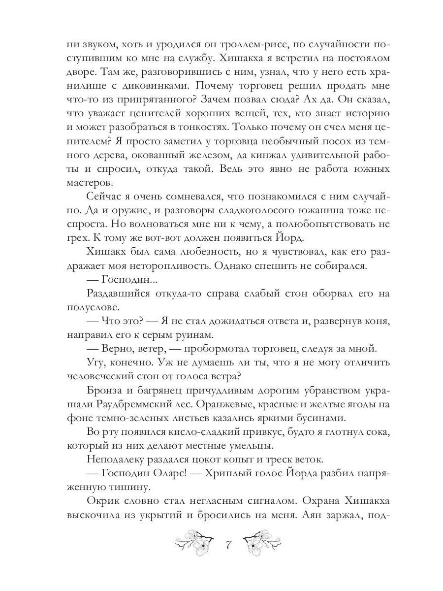 Йенгангер не дышит