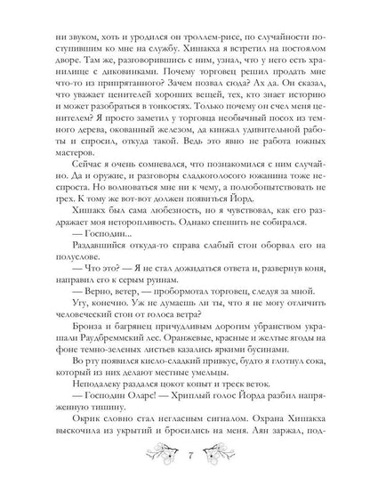 Йенгангер не дышит